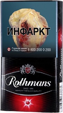 Rothmans Mellow