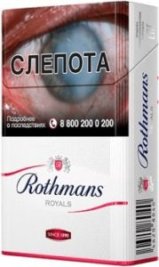 Сигареты rothmans royals click фото