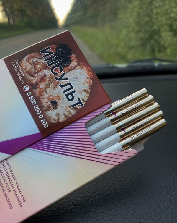 Sobranie Golds Nanoslims cigarettes